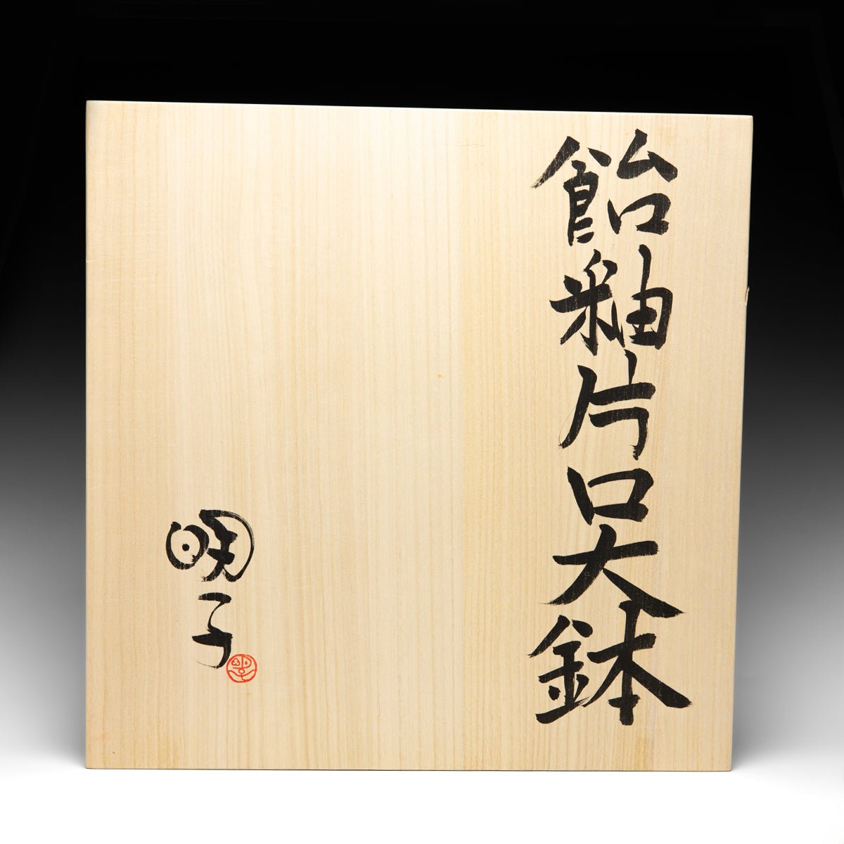 Large Katakuchi