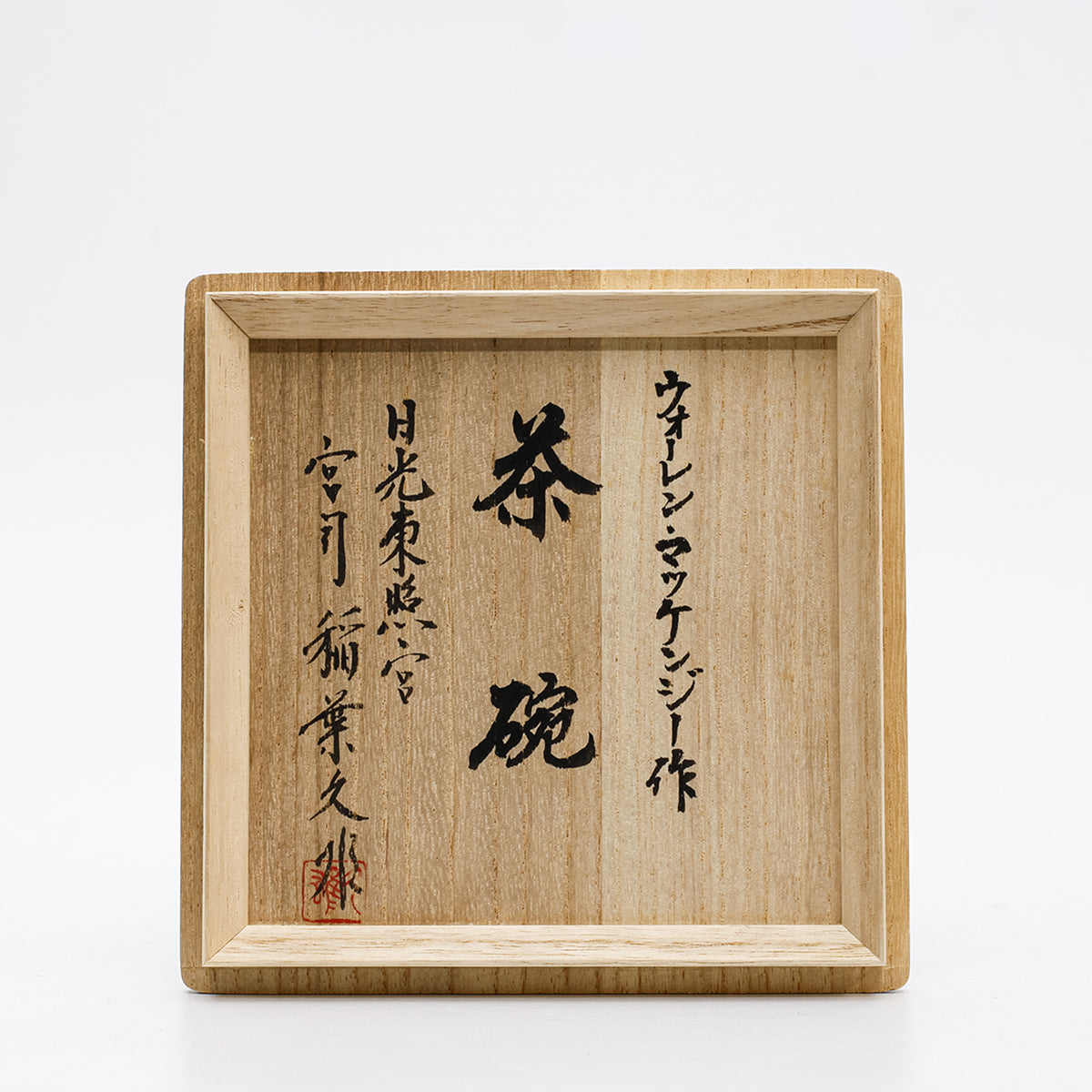 Tea Bowl