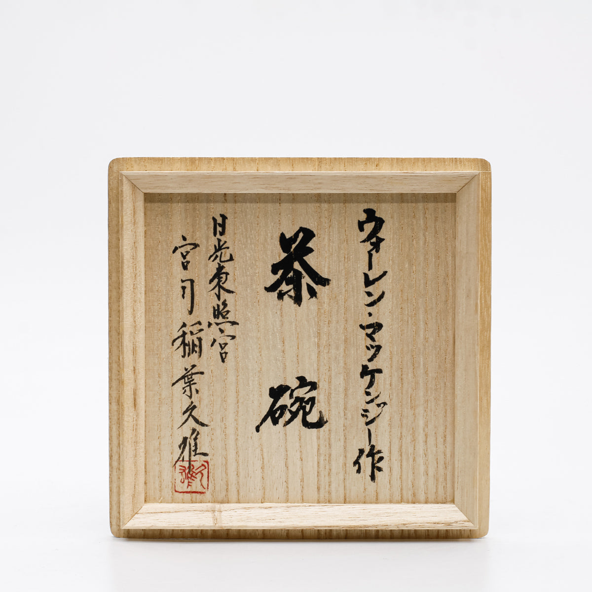 Tea Bowl
