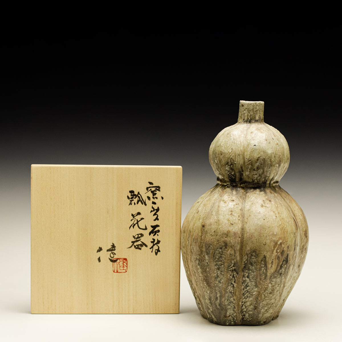 Yohen Hisago Vase