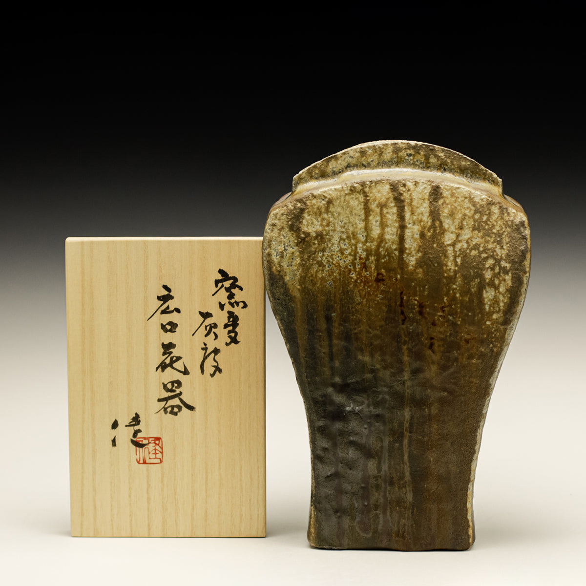 Yohen Rectangular Vase