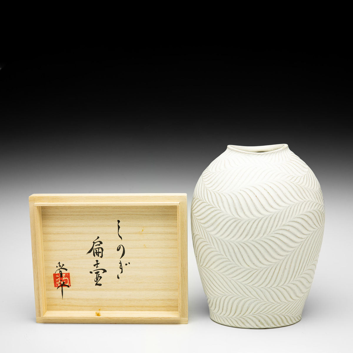 Flattened Vase