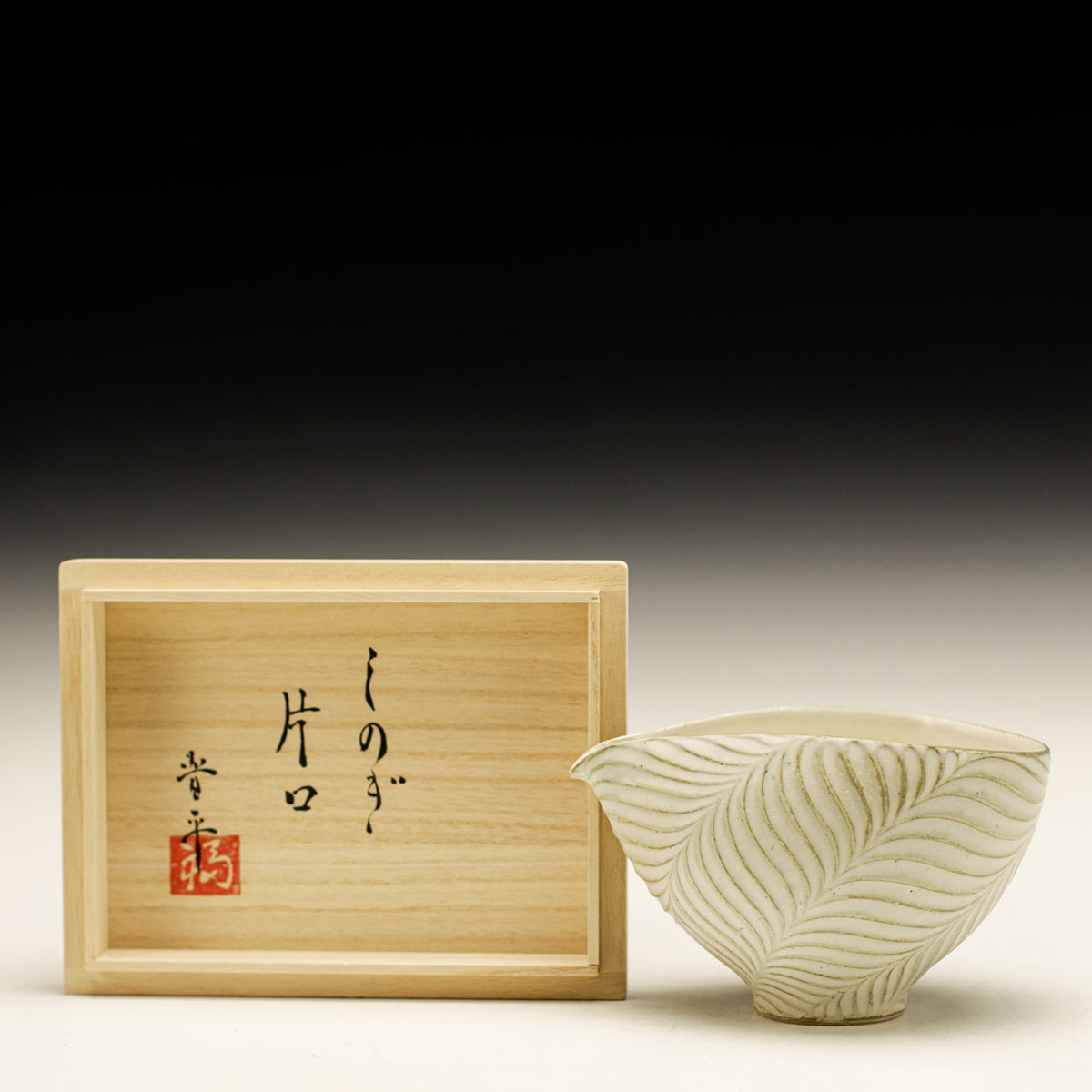 Sake Bowl