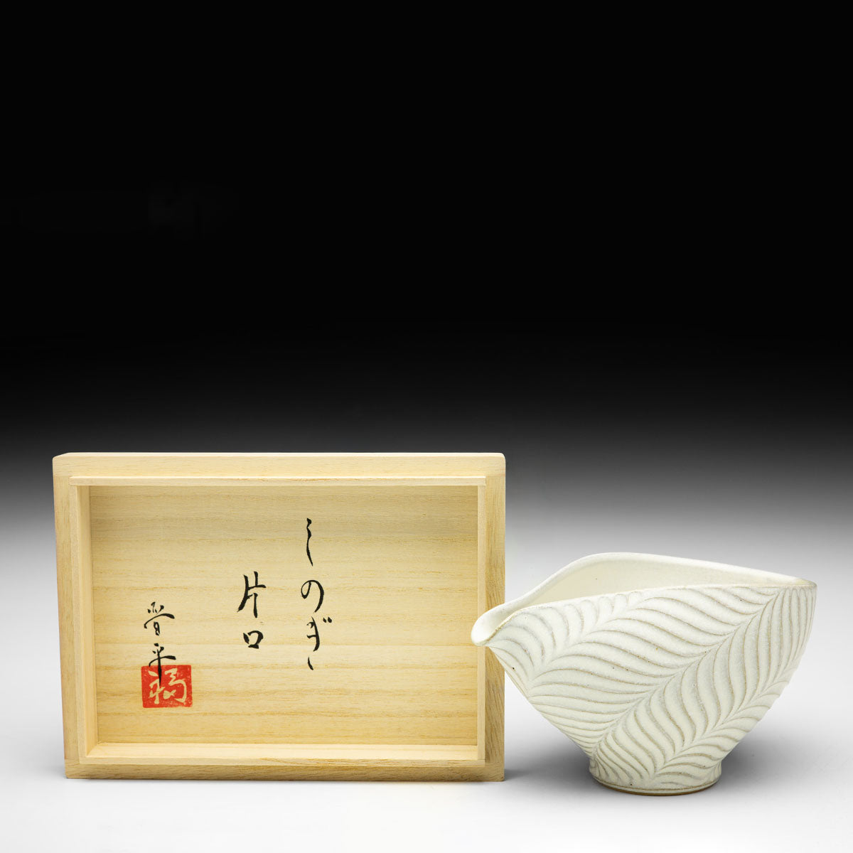 Sake Bowl