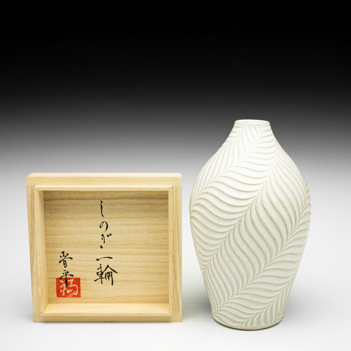 Flattened Vase