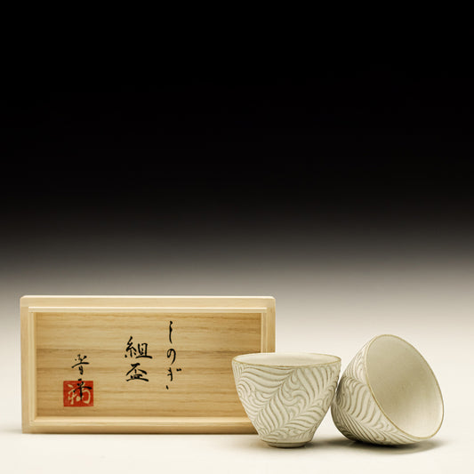 Sake Cup Pair