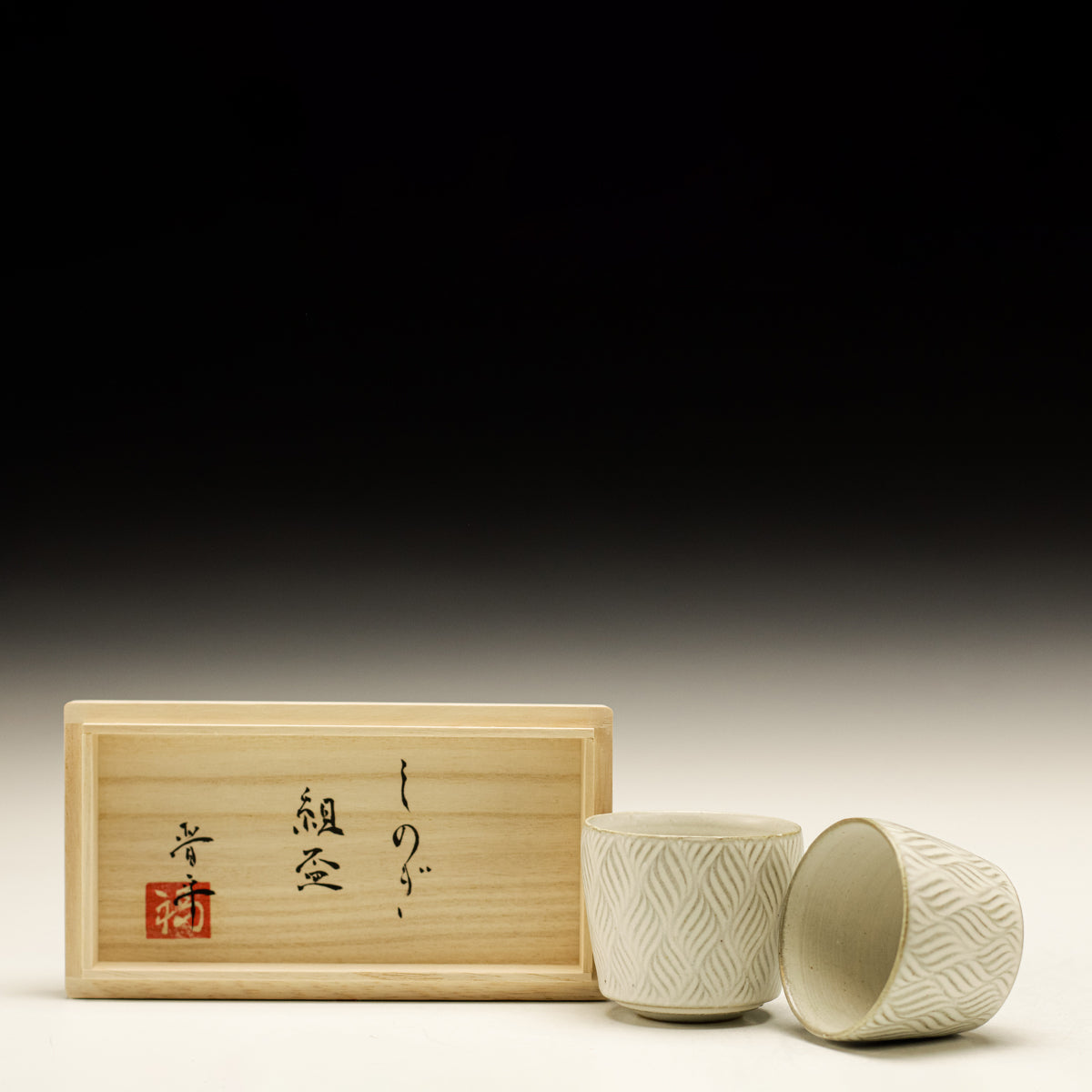 Sake Cup Pair