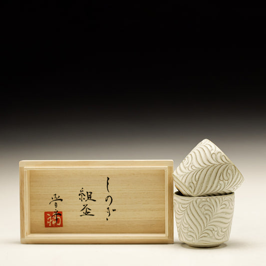 Sake Cup Pair