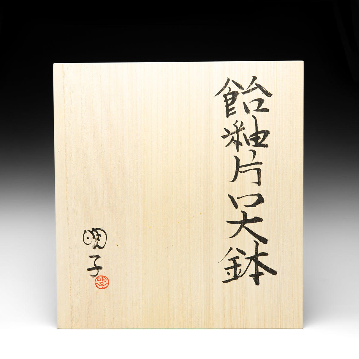 Large Katakuchi